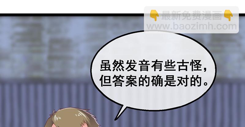果然还是要靠作弊！(1/3)-第83话