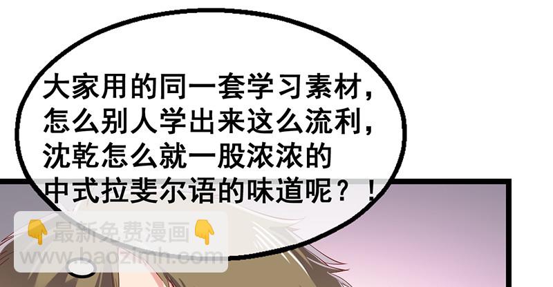 果然还是要靠作弊！(1/3)-第83话