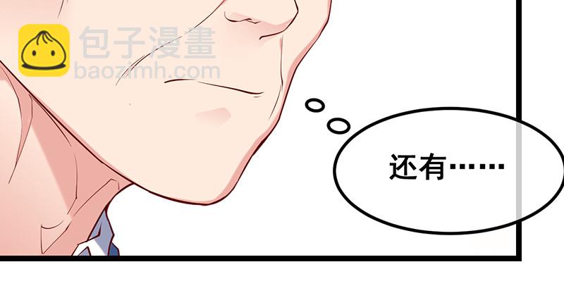 果然还是要靠作弊！(1/3)-第83话