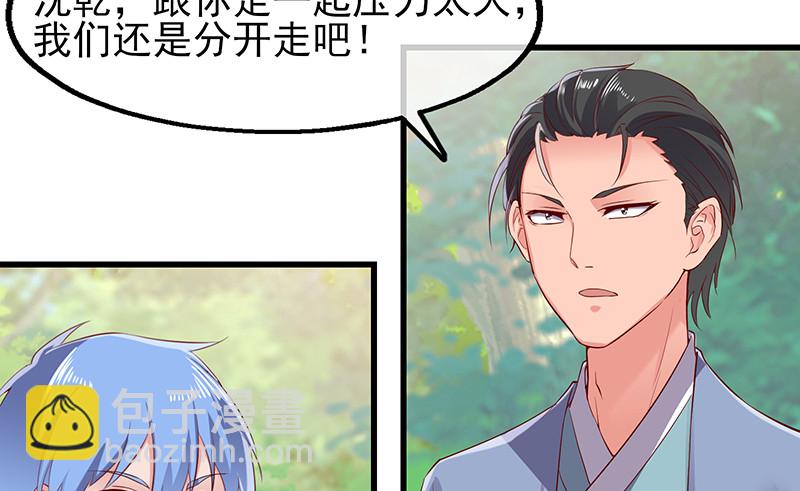 你真的是来考核的吗？(1/4)-第85话