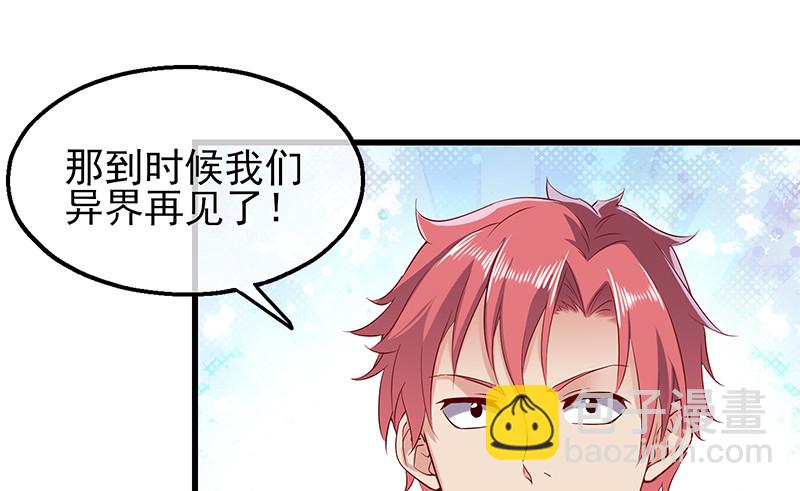 你真的是来考核的吗？(1/4)-第85话