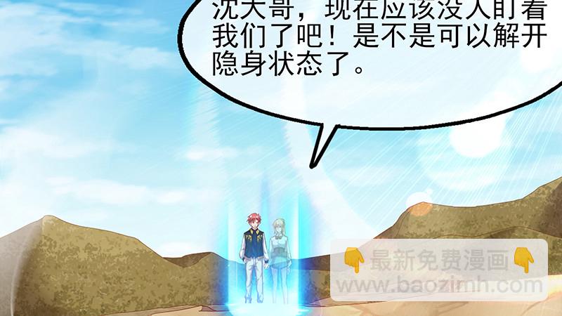 你真的是来考核的吗？(1/4)-第85话