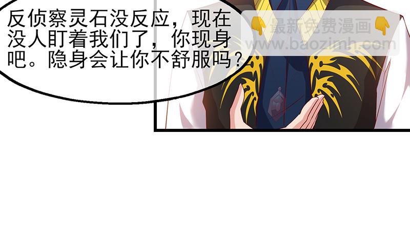 你真的是来考核的吗？(1/4)-第85话