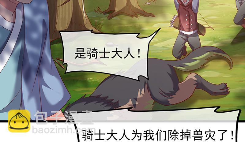 你真的是来考核的吗？(1/4)-第85话