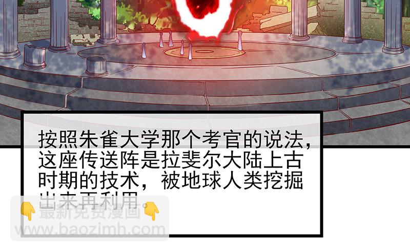 你真的是来考核的吗？(1/4)-第85话