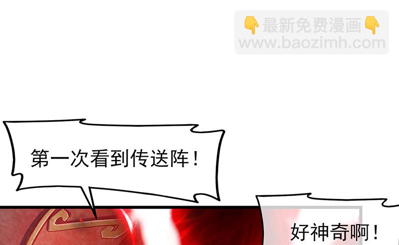 你真的是来考核的吗？(1/4)-第85话