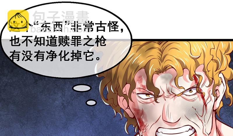 霸体技(1/4)-第87话