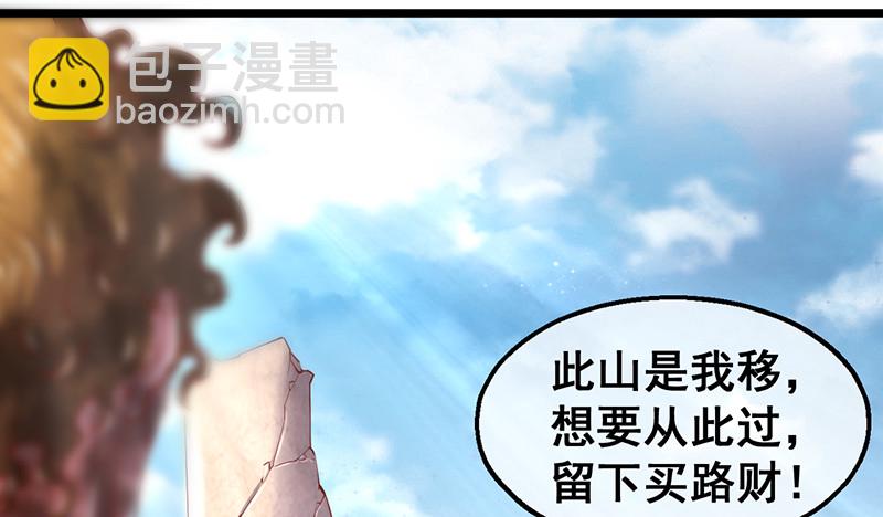 霸体技(1/4)-第87话