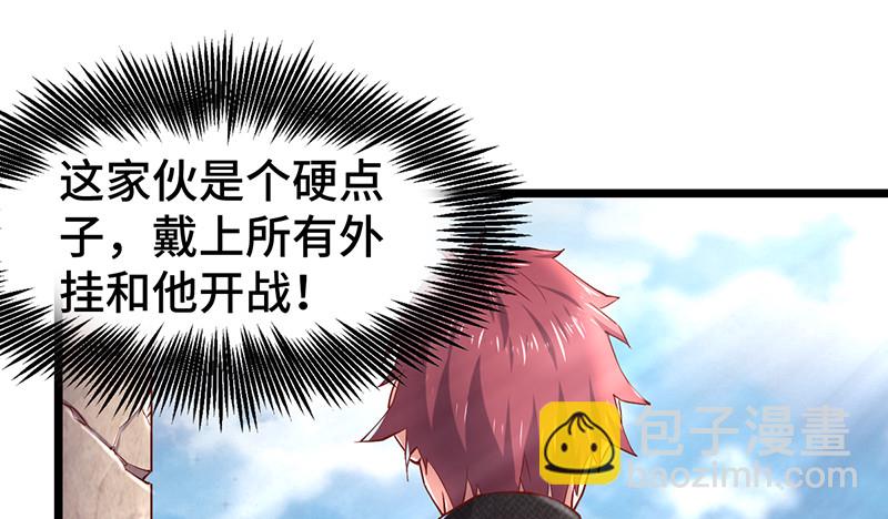霸体技(1/4)-第87话
