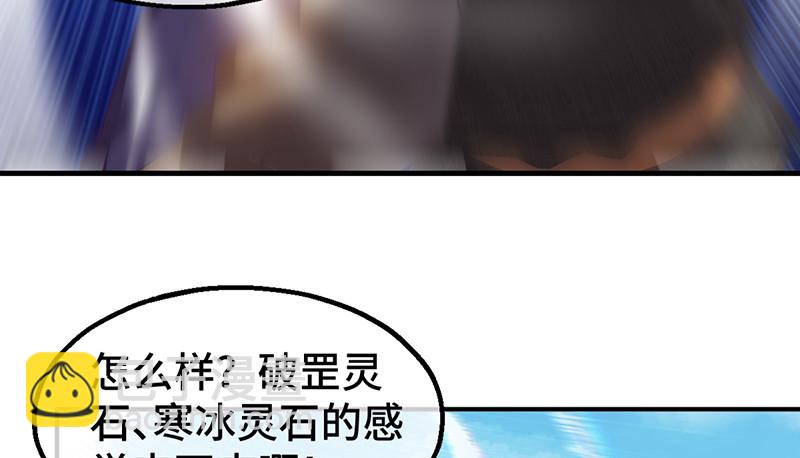 霸体技(1/4)-第87话