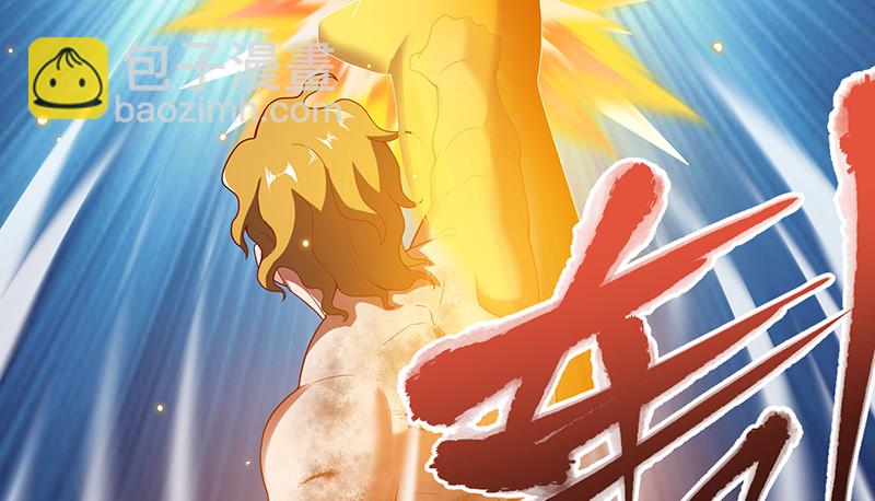 霸体技(1/4)-第87话