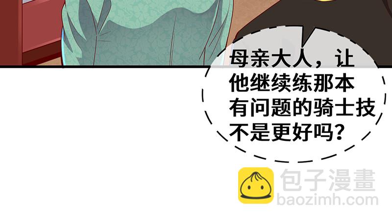 圣光赐福(1/4)-第89话