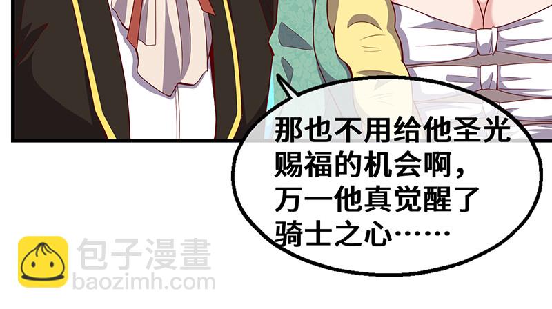 圣光赐福(1/4)-第89话