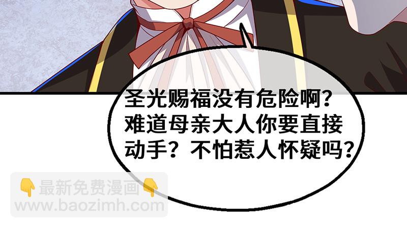 圣光赐福(1/4)-第89话