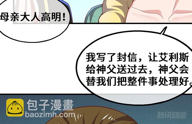 圣光赐福(1/4)-第89话