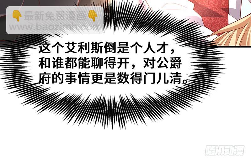 圣光赐福(1/4)-第89话