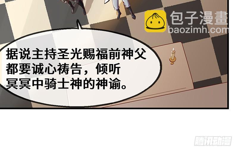 圣光赐福(1/4)-第89话