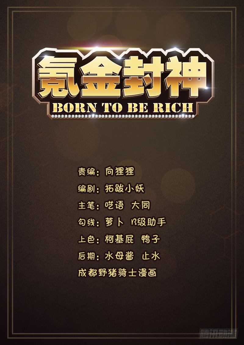 预告-第1话
