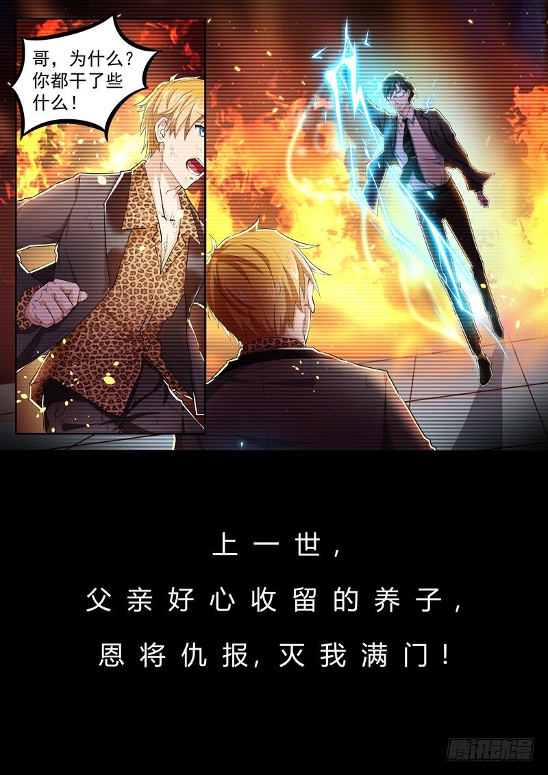预告-第1话