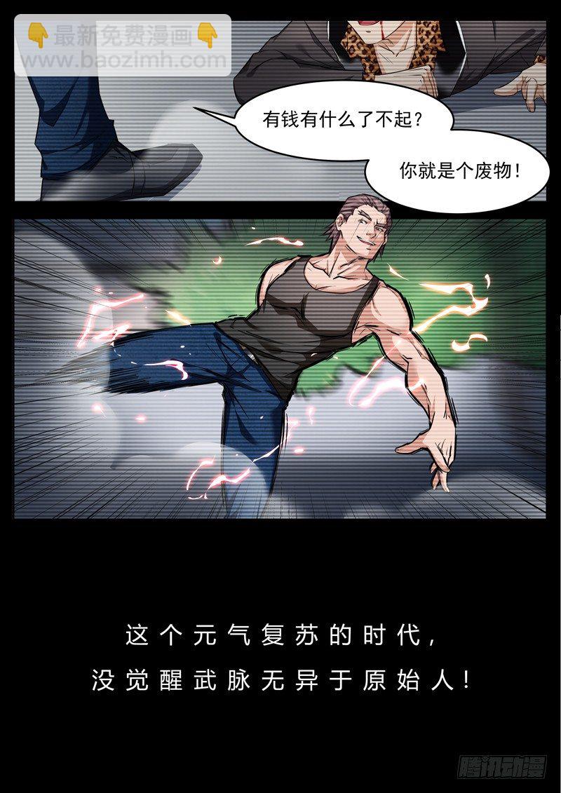 预告-第1话