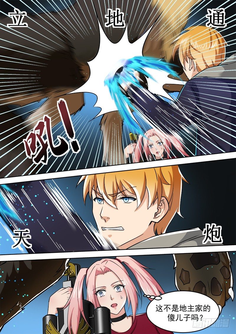 第十话 暴走的黑金狼王-第11话