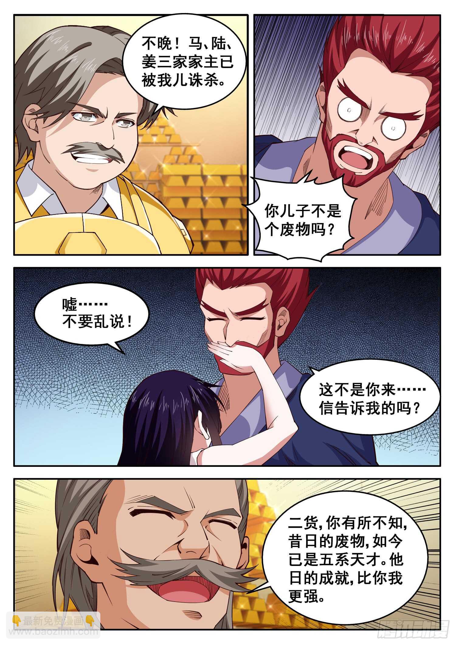 第九十七话 学霸的金身-第81话