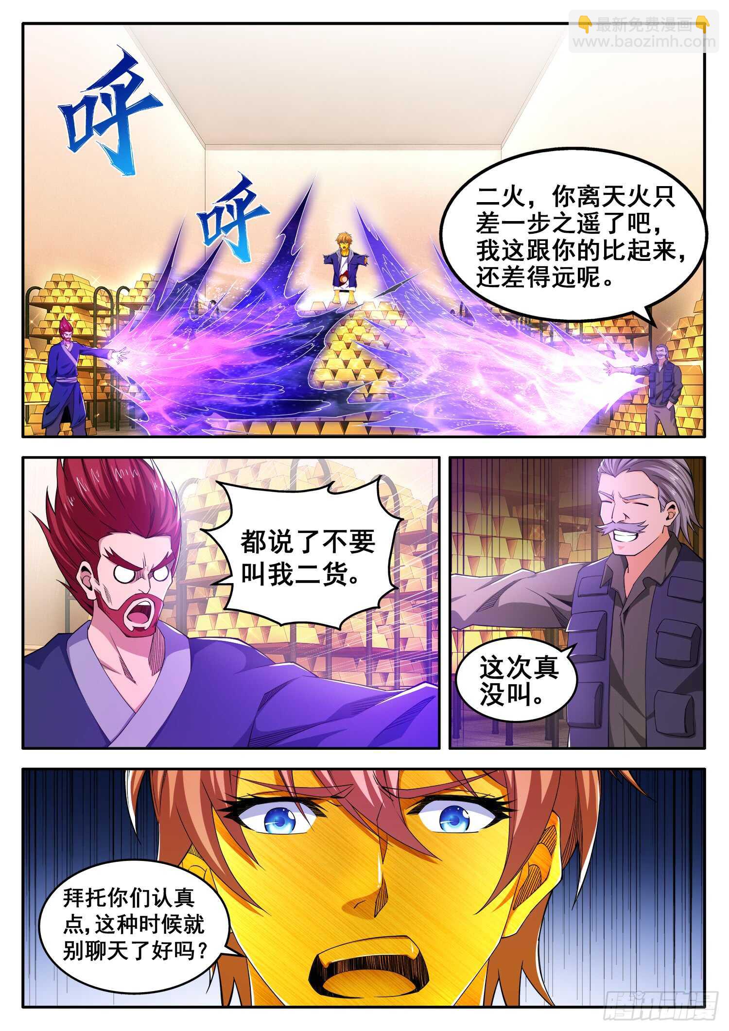 第九十七话 学霸的金身-第81话