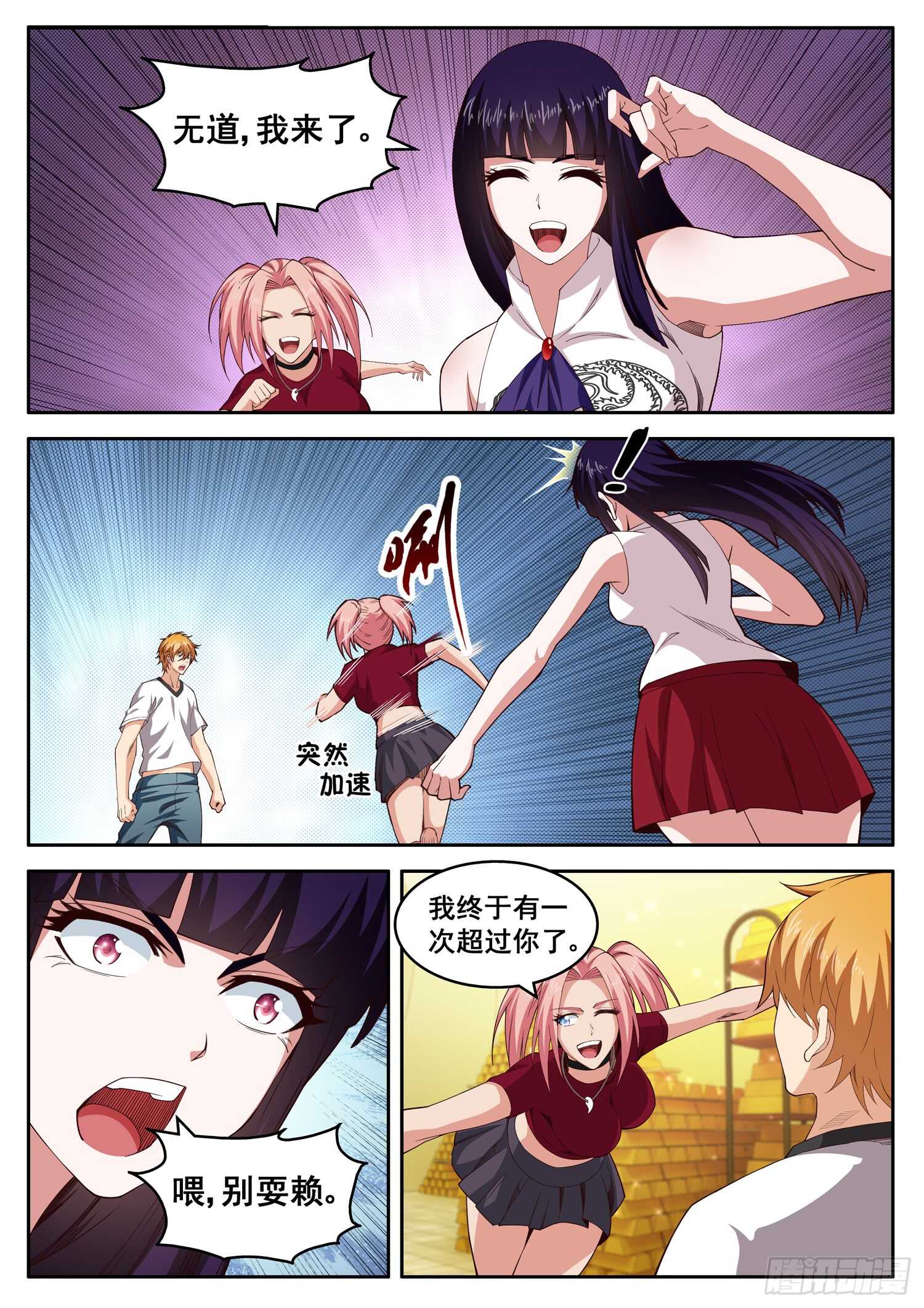 第九十九话 以身相许-第83话