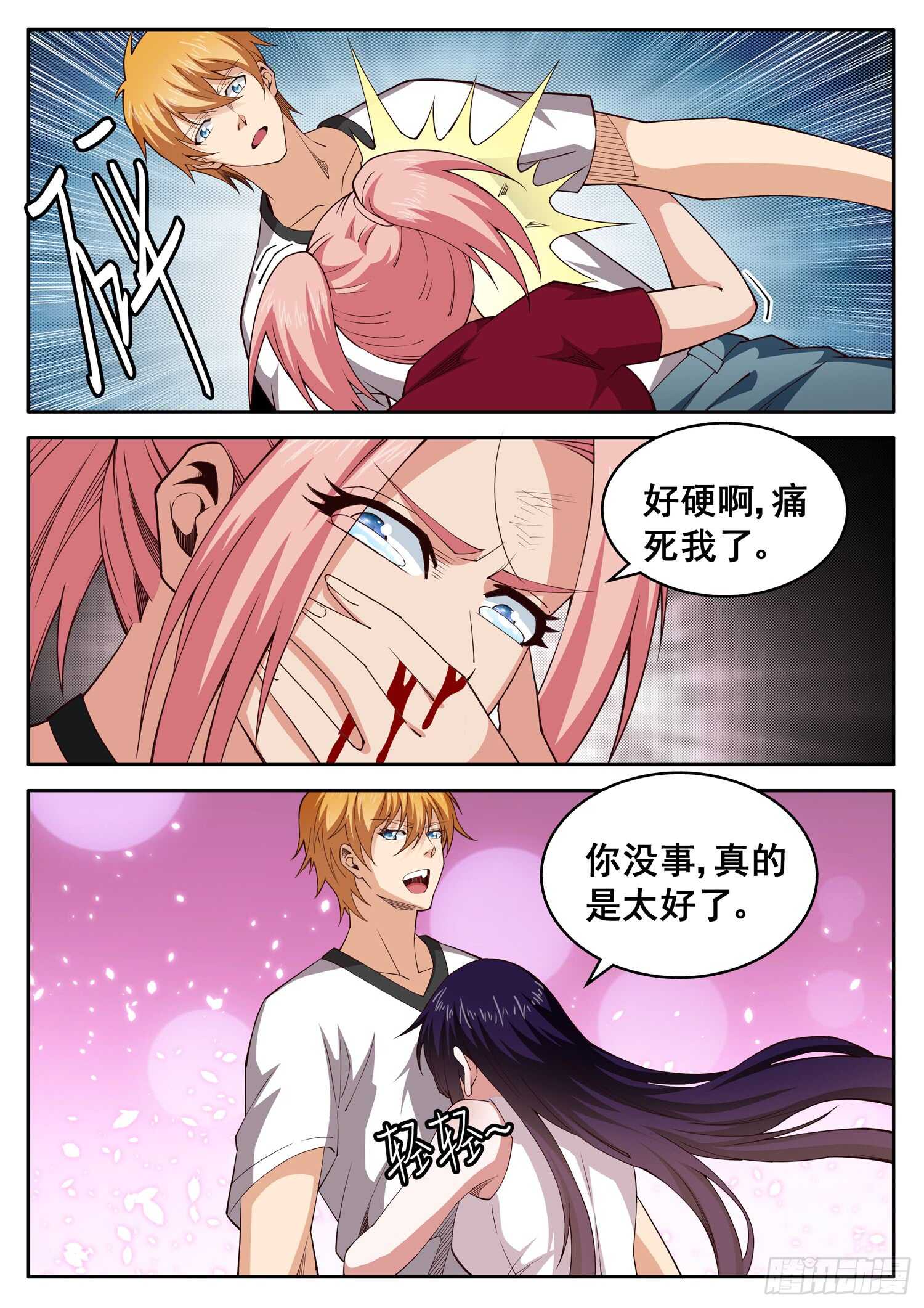 第九十九话 以身相许-第83话