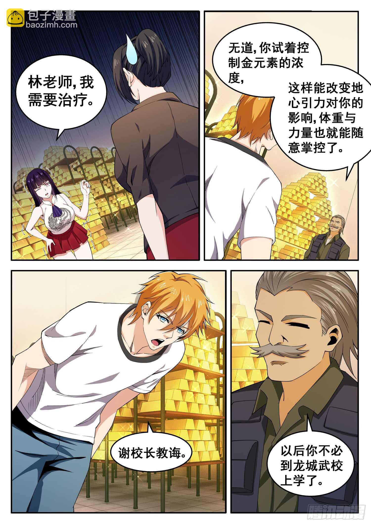 第九十九话 以身相许-第83话