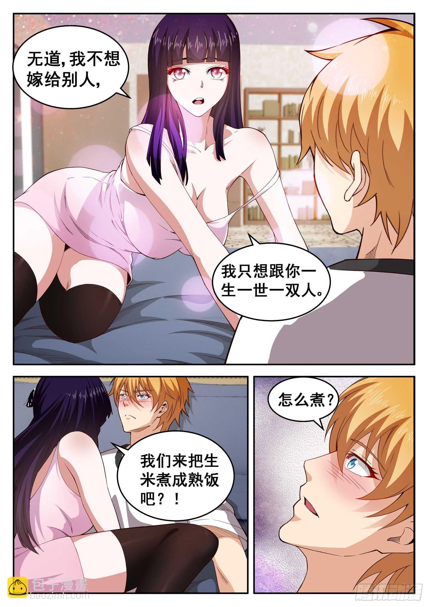 第一零一话 正人君子-第85话