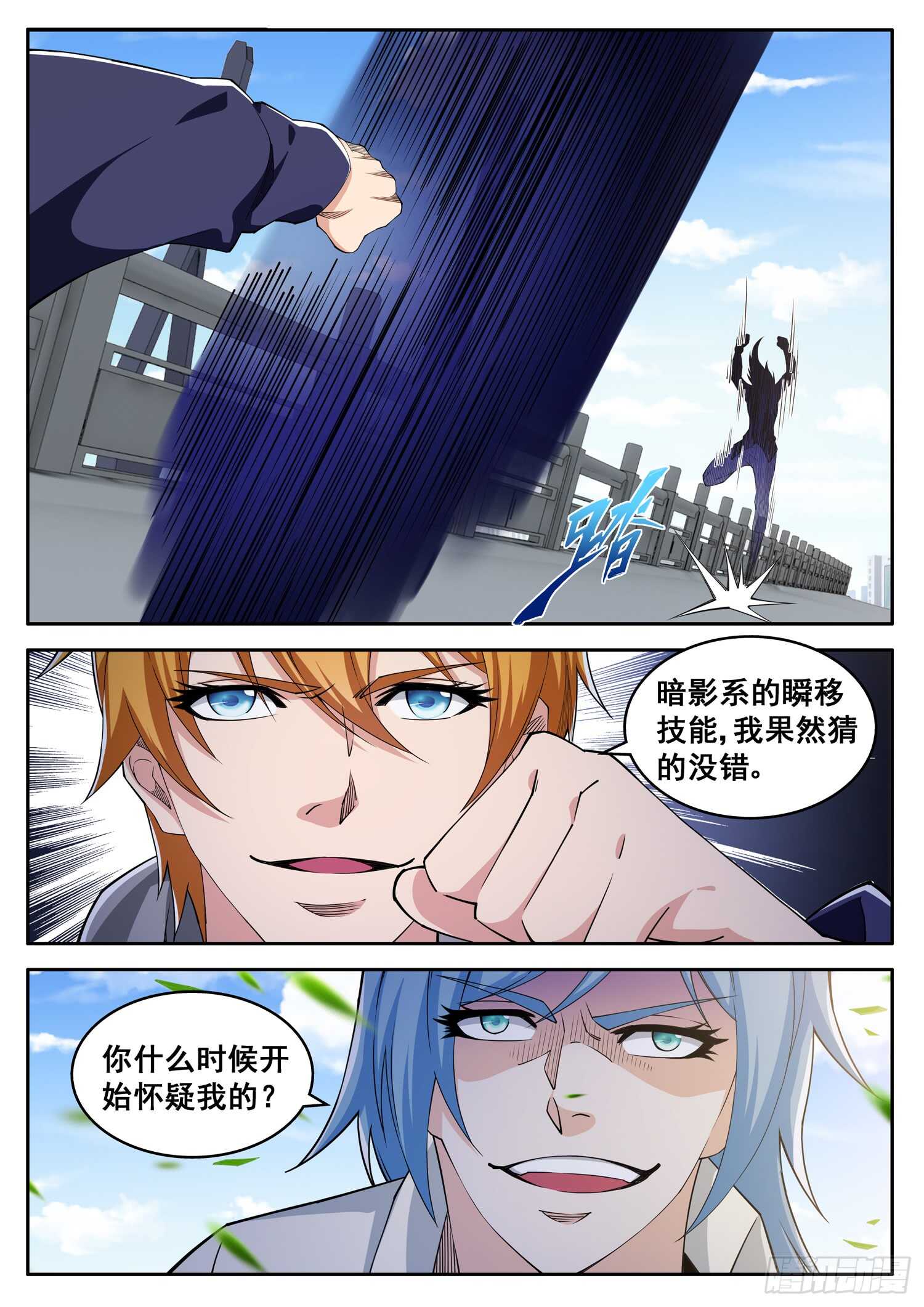 第一零三话 邪神使者-第87话