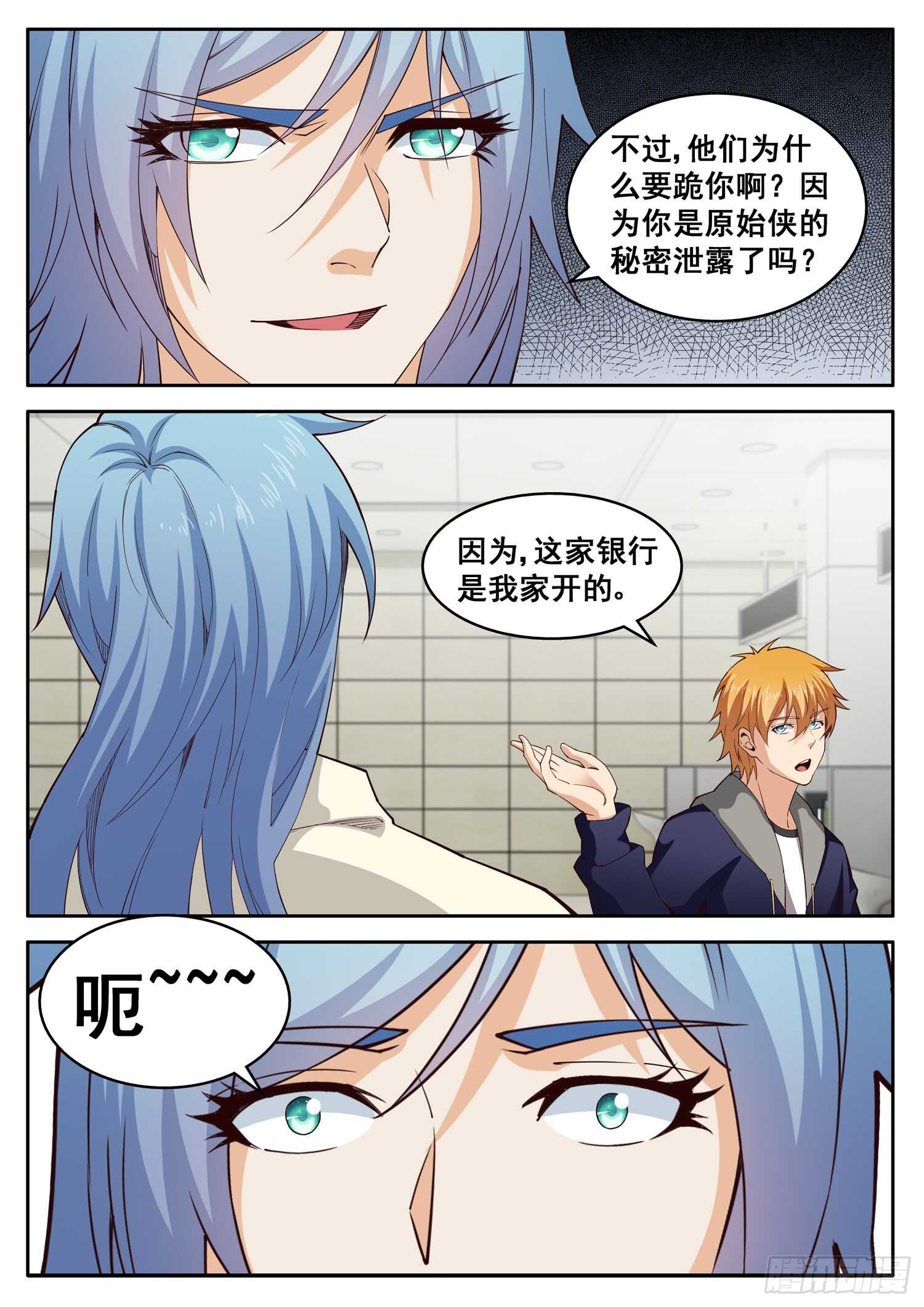 第一零三话 邪神使者-第87话