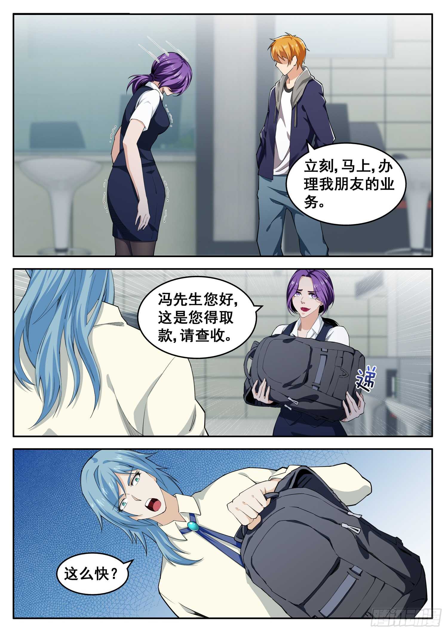 第一零三话 邪神使者-第87话