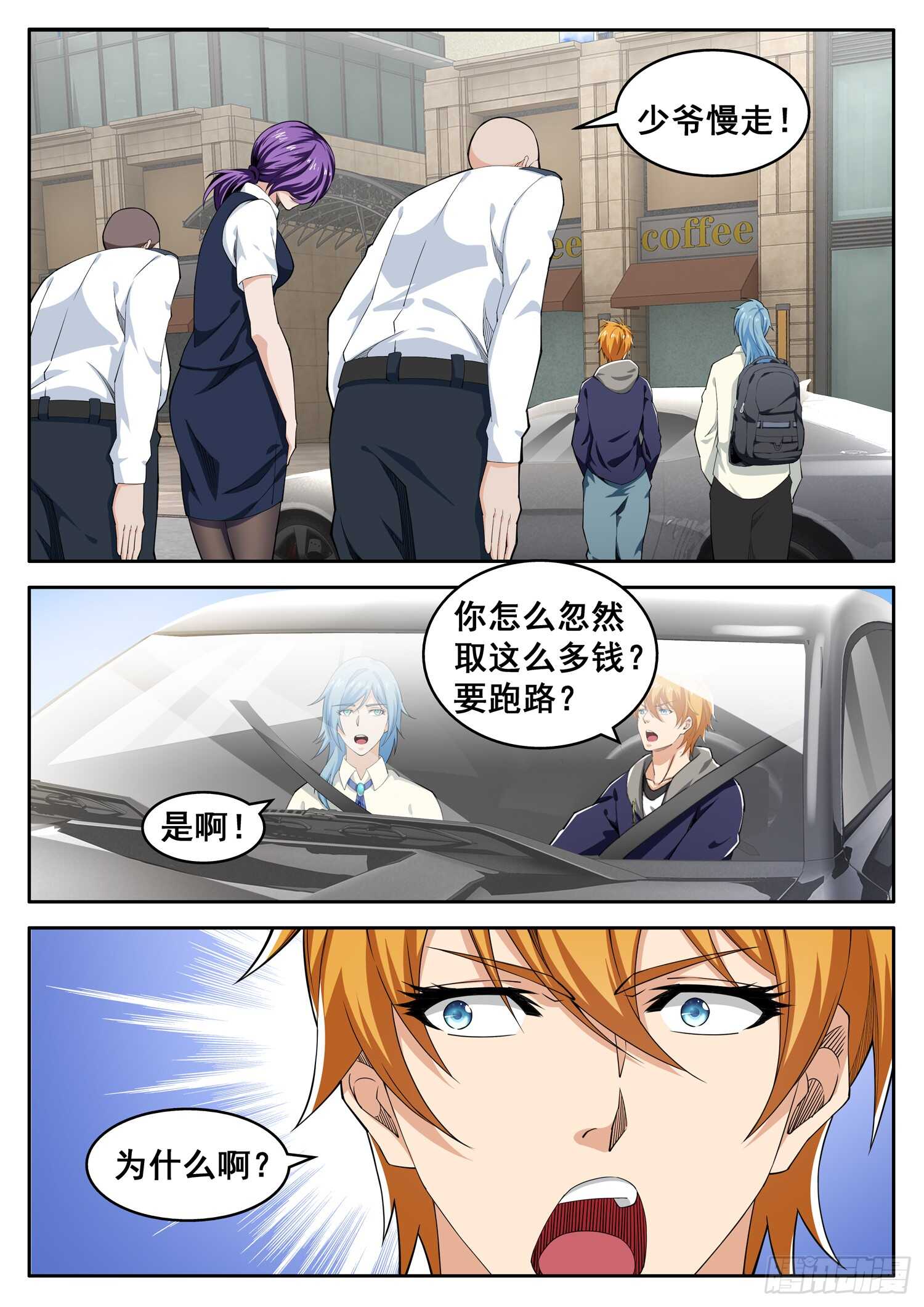 第一零三话 邪神使者-第87话
