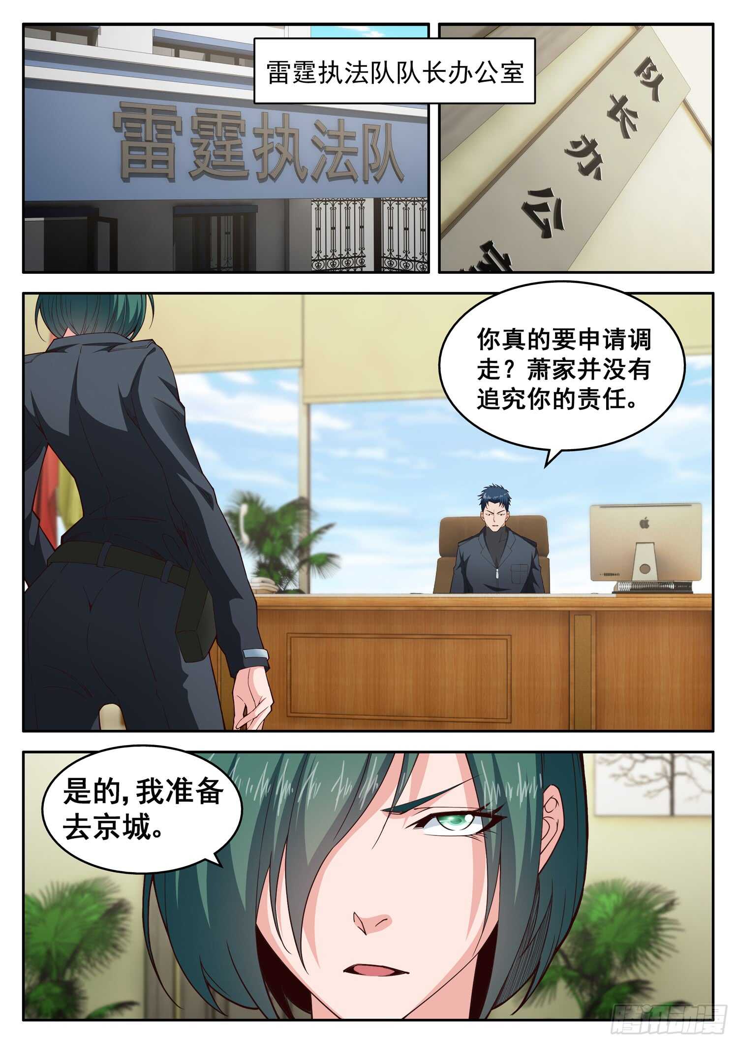 第一零五话 傀儡术-第89话