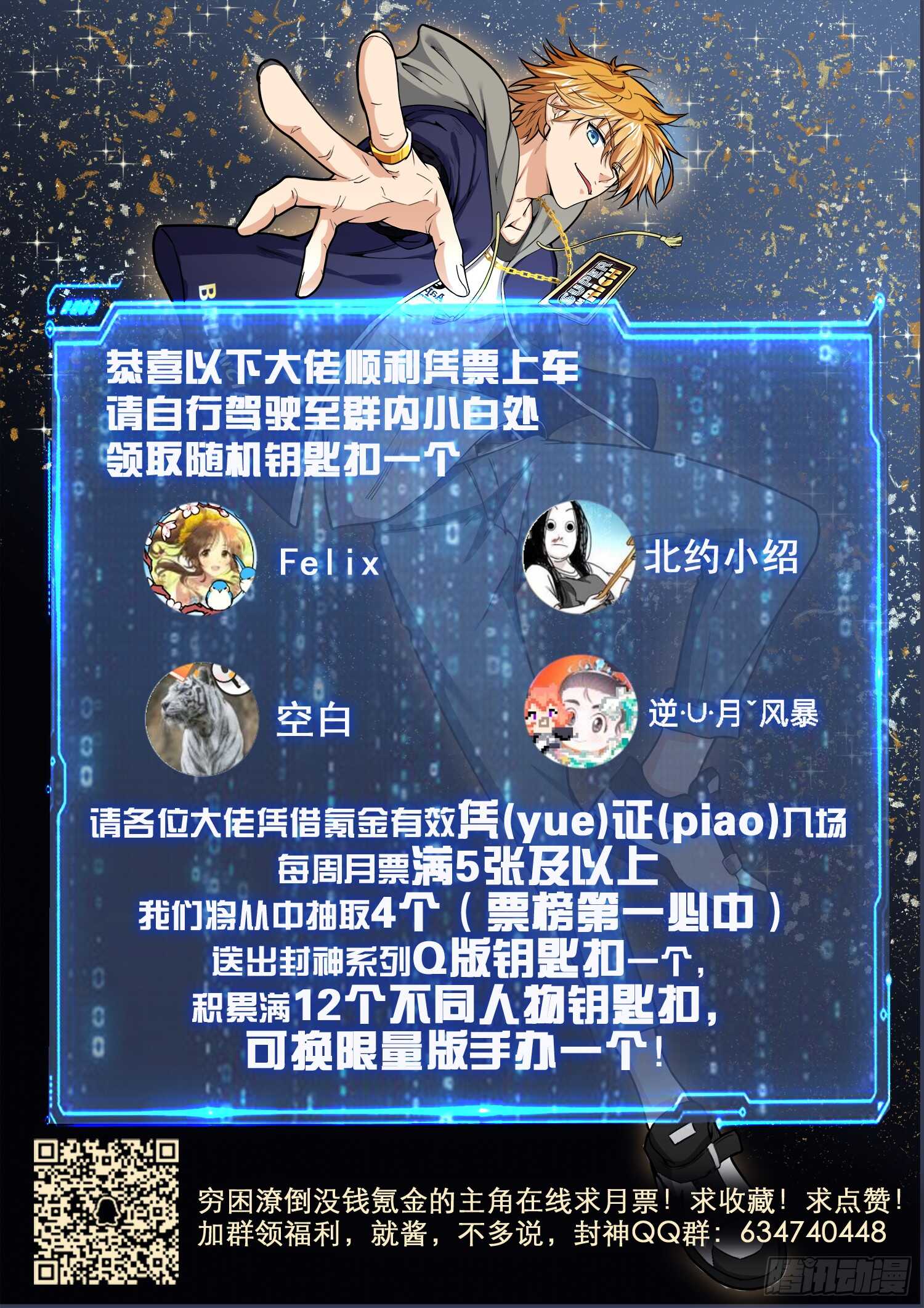 第一零五话 傀儡术-第89话