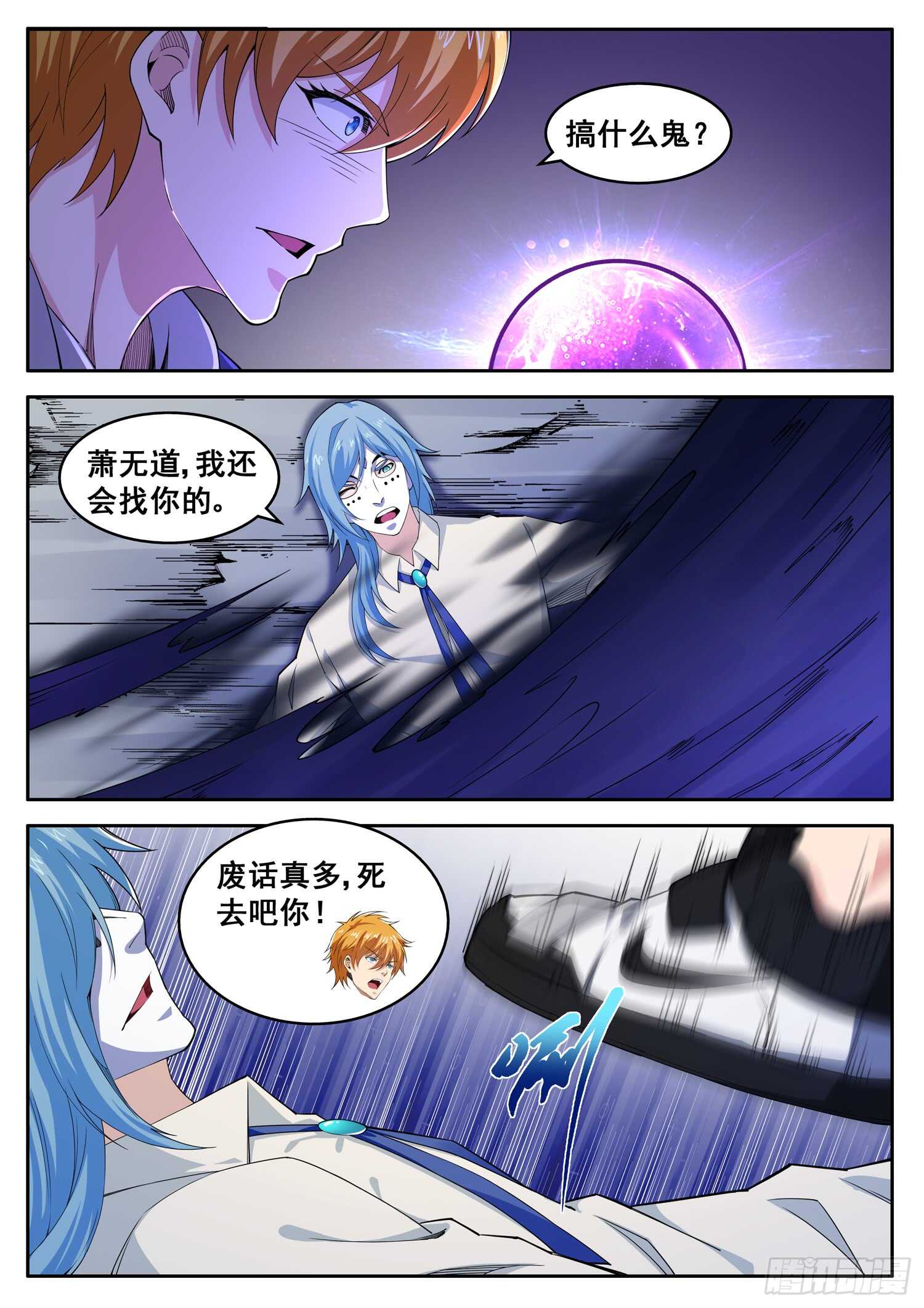 第一零五话 傀儡术-第89话