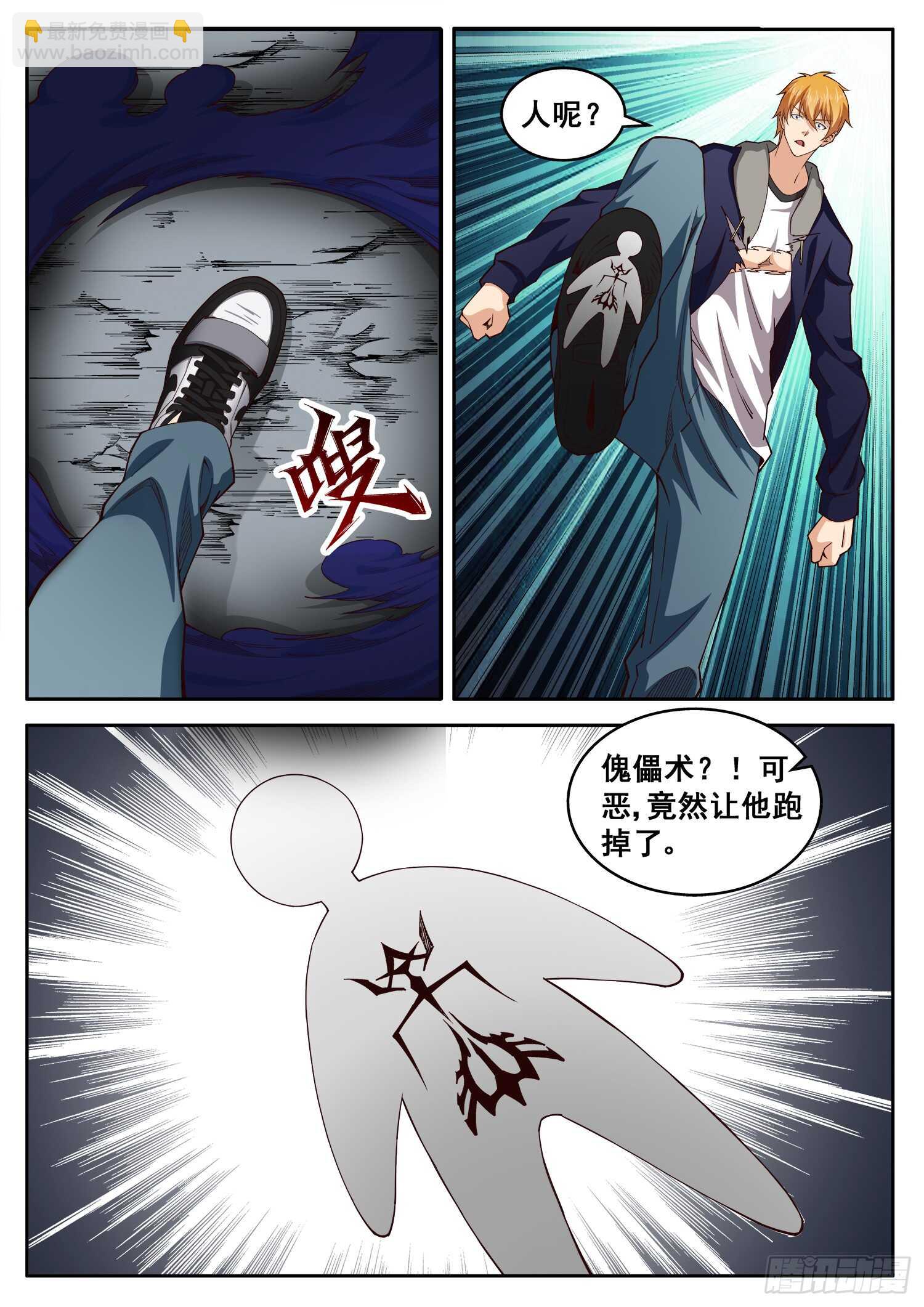 第一零五话 傀儡术-第89话