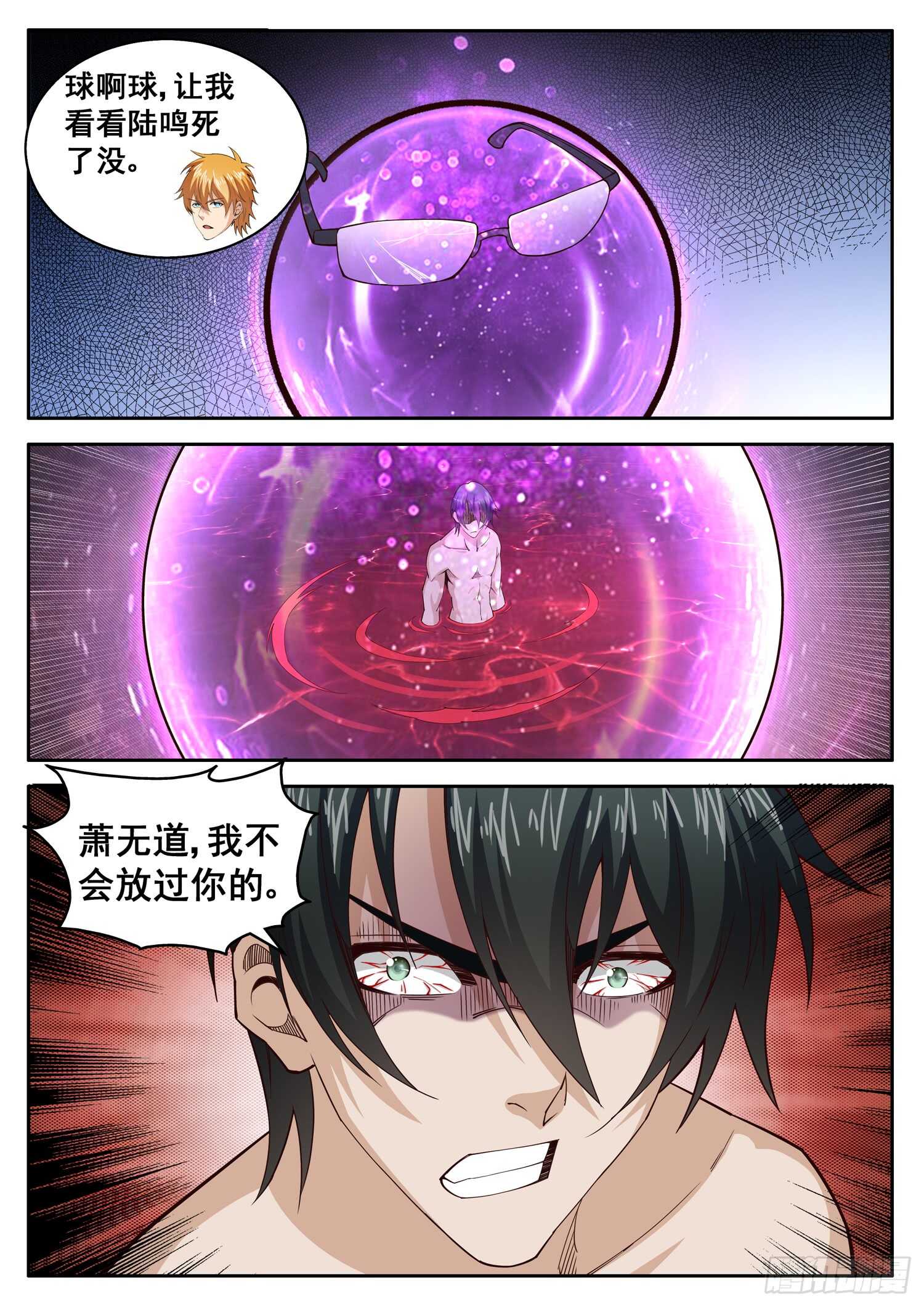 第一零五话 傀儡术-第89话