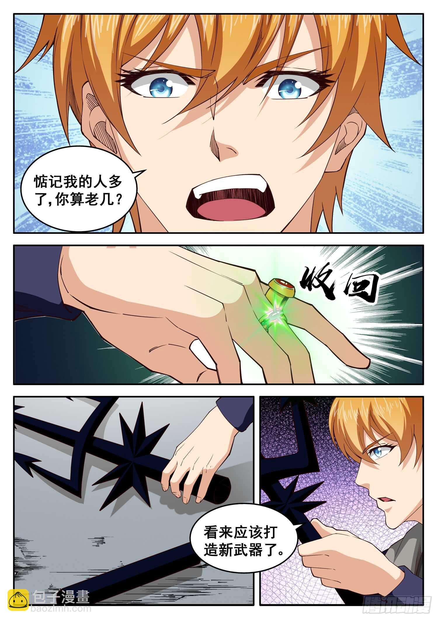 第一零五话 傀儡术-第89话