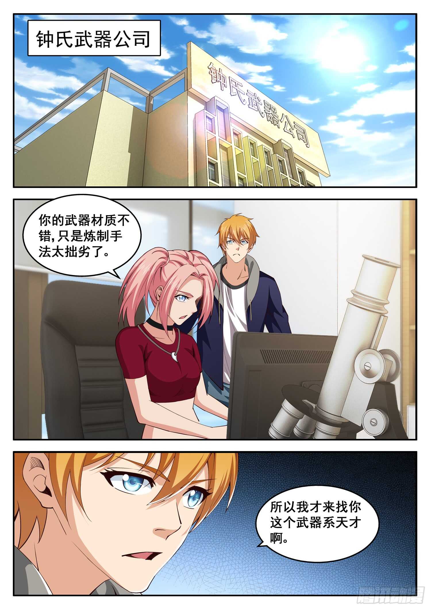 第一零五话 傀儡术-第89话