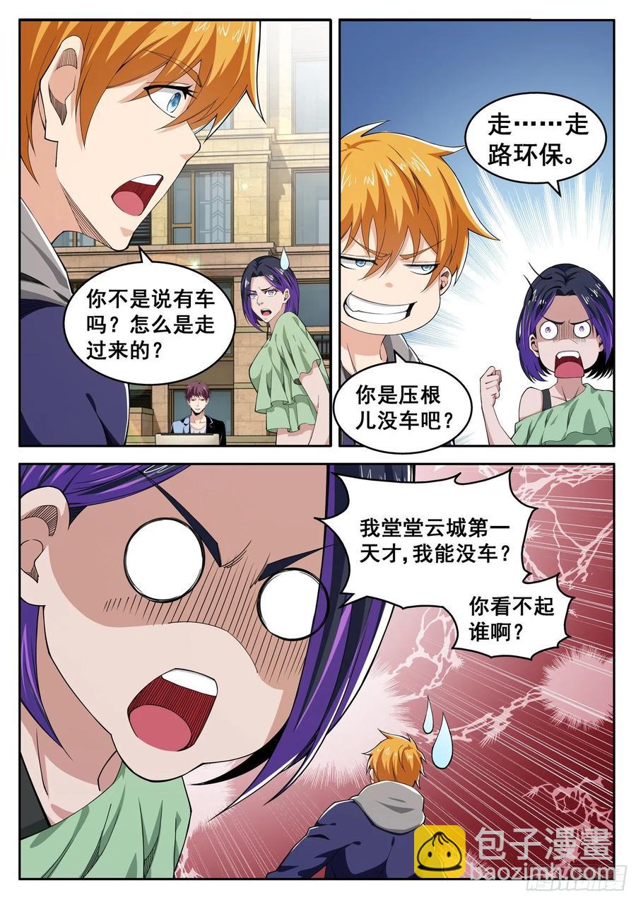 第一零七话 来得正好-第91话