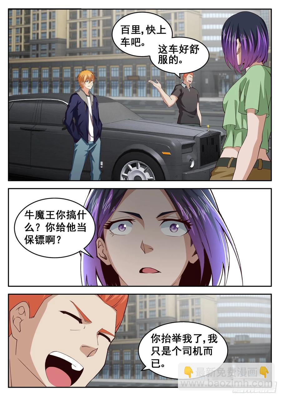 第一零七话 来得正好-第91话
