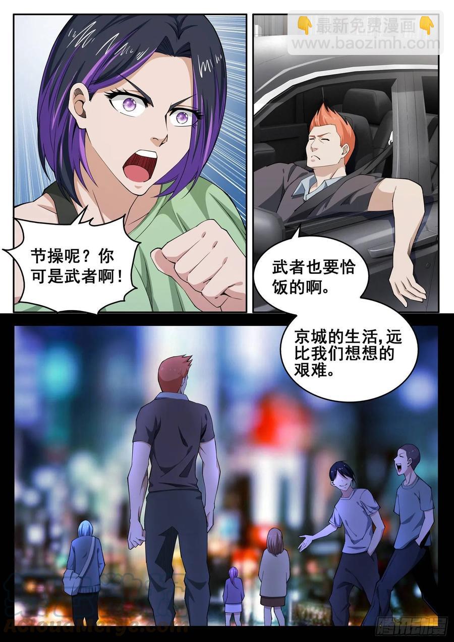 第一零七话 来得正好-第91话