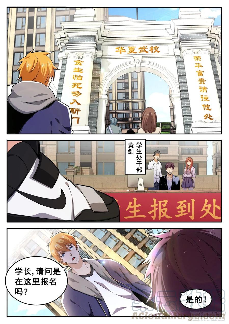 第一零七话 来得正好-第91话