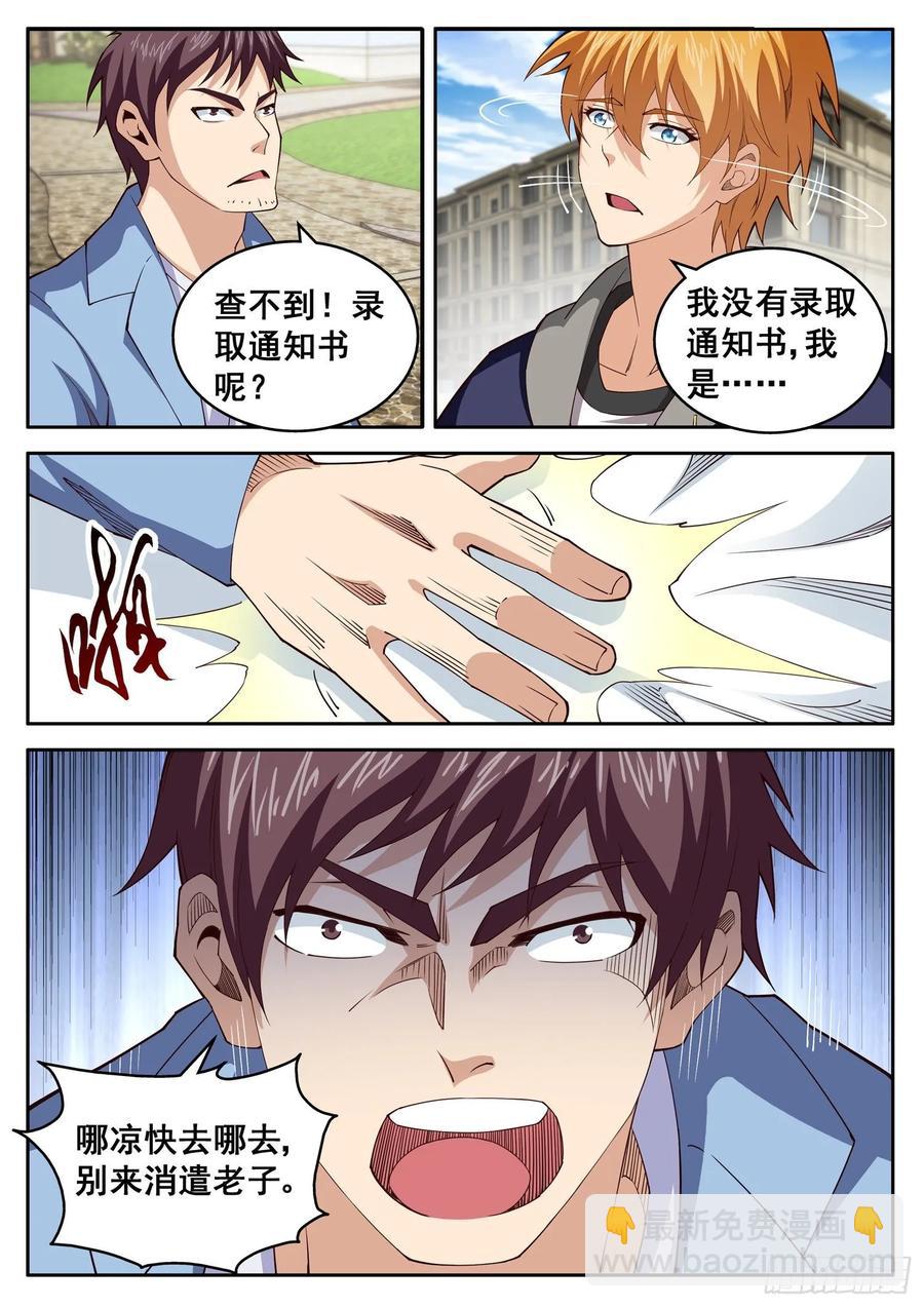 第一零七话 来得正好-第91话