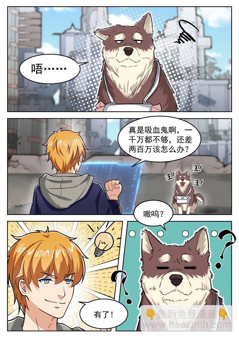 第十二话 扮猪吃虎-第13话