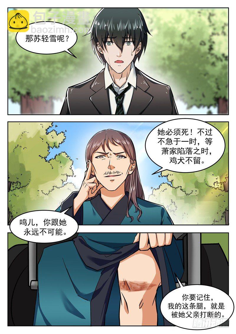 第十六话 陈年旧事-第17话