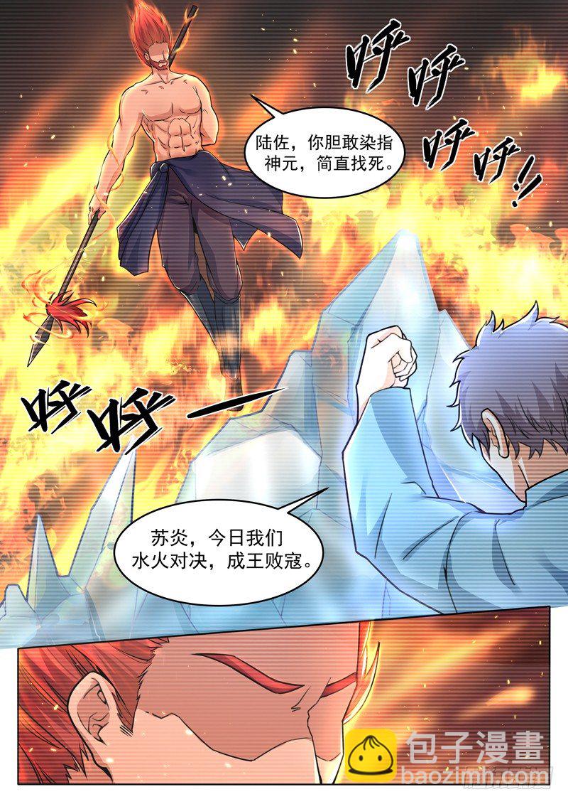 第十六话 陈年旧事-第17话